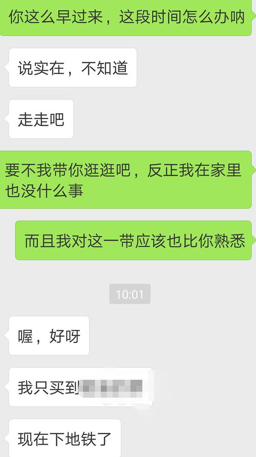 第一次约会总结，第一次约会