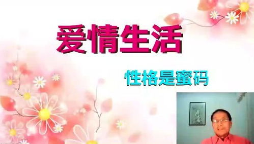 婚姻性格互补：建立和谐婚姻的关键