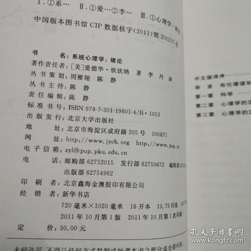 心理学家庭疗法，1. 引言