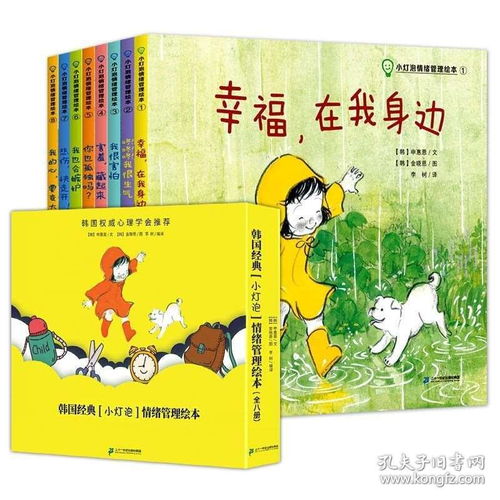 幼儿情绪识别与理解教案