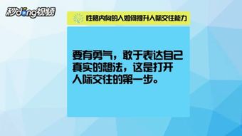 提高人际交往能力的途径