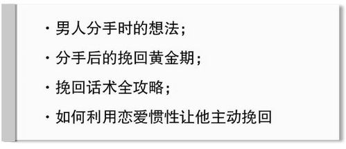 分手后挽回的爱情还有意义吗